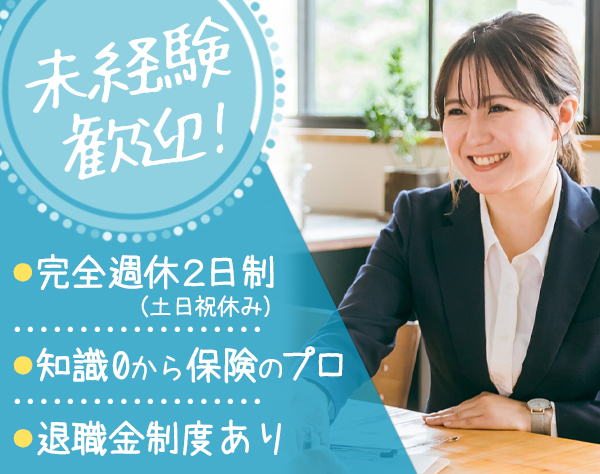 住友生命保険相互会社 柏常総支社 新松戸みらい支部・土浦支部・水海道支部の画像・写真