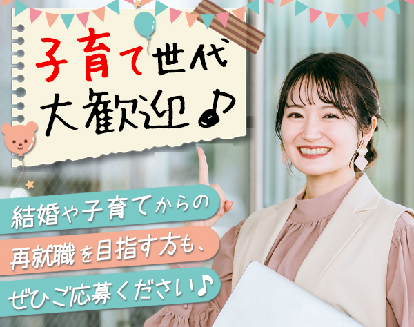 住友生命保険相互会社 柏常総支社 新松戸みらい支部・土浦支部・水海道支部の画像・写真