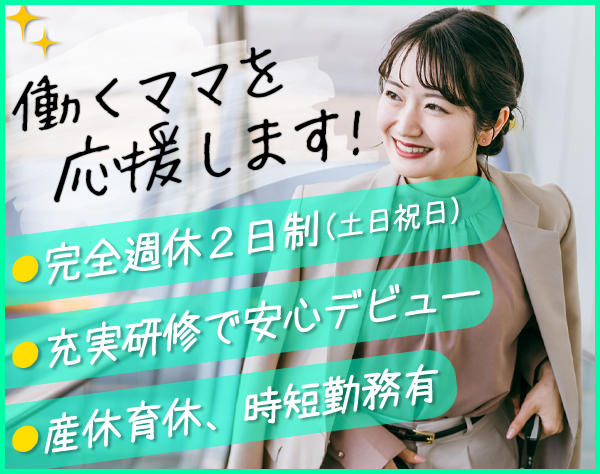 住友生命保険相互会社 柏常総支社 かしわ支部・流山支部・学園の森支部の画像・写真