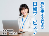 （株）日経サービスの画像・写真