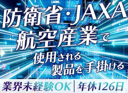 日本アビオニクス株式会社の画像・写真