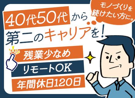 湘南技術センター株式会社の画像・写真