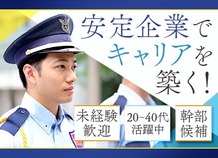 第一総合警備保障株式会社の画像・写真