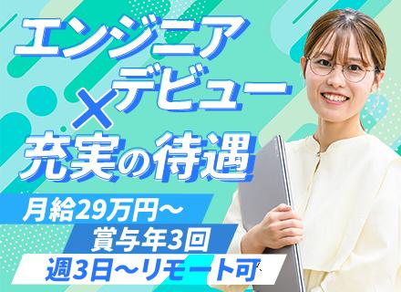 株式会社プロシップ【東証プライム上場企業】の画像・写真