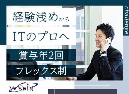 株式会社ウェブインの画像・写真