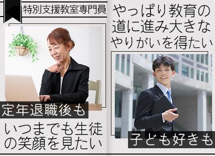 東京都教育委員会の画像・写真