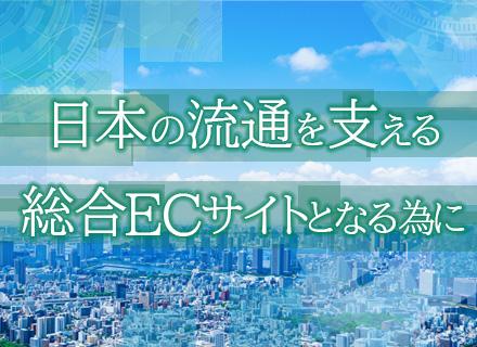 株式会社Mマート【東証グロース上場】の画像・写真