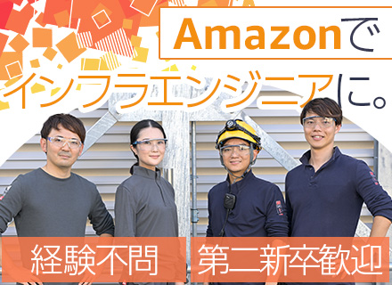 アマゾンデータサービスジャパン株式会社の画像・写真