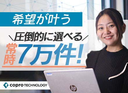 株式会社コプロテクノロジー IT東京支店の画像・写真