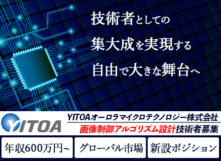 YITOAオーロラマイクロテクノロジー株式会社の画像・写真