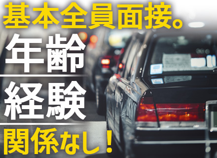阪急タクシー株式会社の画像・写真