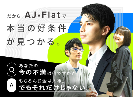 AJ・Flat株式会社の画像・写真