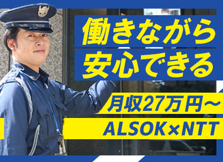 ALSOK-TW東日本株式会社の画像・写真