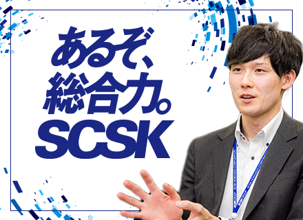 SCSK北海道株式会社【東証プライム上場グループ】の画像・写真