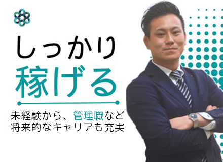 日研トータルソーシング株式会社 メディカルケア事業部の画像・写真