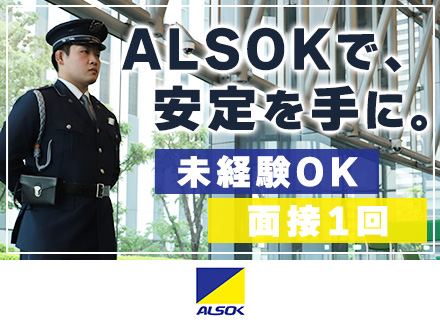 ALSOK近畿株式会社【東証プライム上場グループ】の画像・写真
