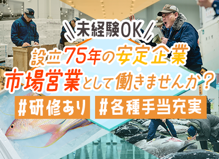 中央魚類株式会社【スタンダード市場上場】 の画像・写真