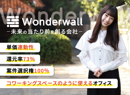株式会社Wonderwallの画像・写真