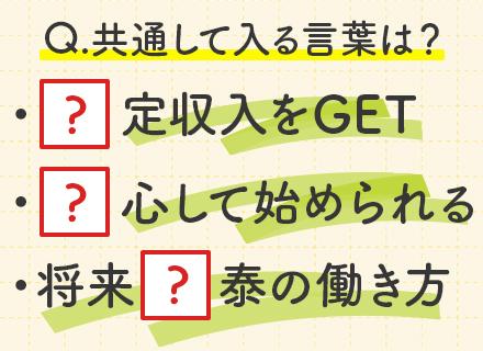 テクノプロサポート株式会社【東芝コンシューママーケティング(株)100%出資】の画像・写真