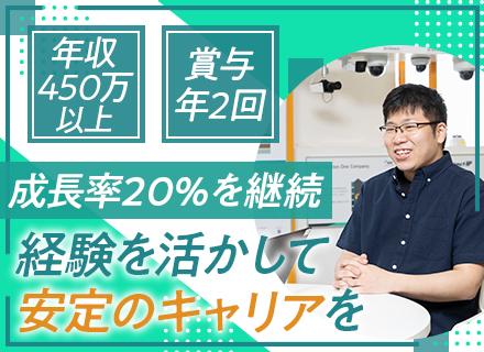 株式会社セキュア【東証グロース市場上場】の画像・写真