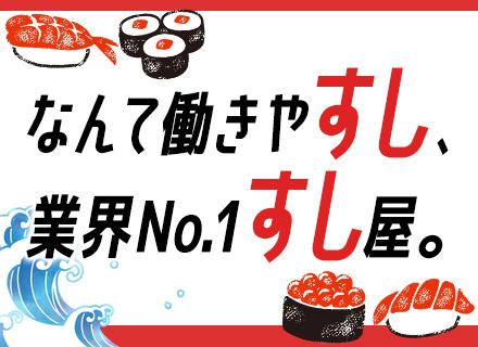 株式会社あきんどスシローの画像・写真