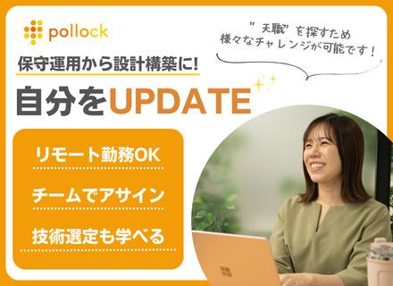 株式会社ポロックの画像・写真