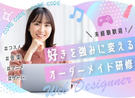 株式会社CORE CODEの画像・写真