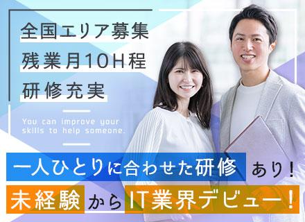 株式会社スタッフサービス エンジニアリング事業本部の画像・写真