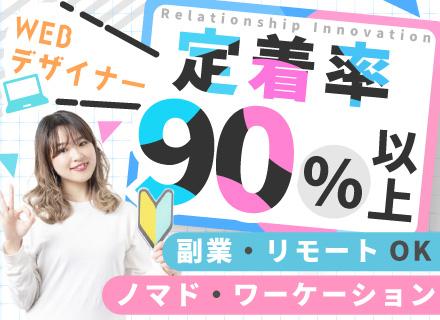 株式会社Relationship Innovationの画像・写真