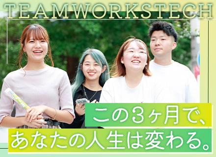 TEAMWORKSTECH株式会社の画像・写真