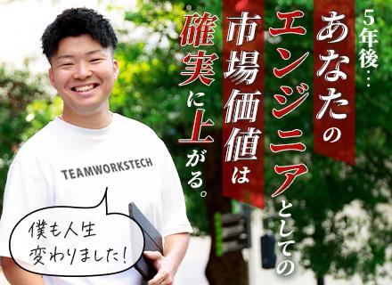 TEAMWORKSTECH株式会社の画像・写真