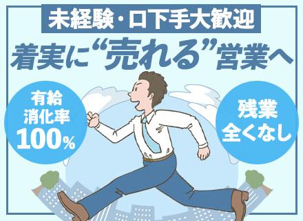 日本プロパテー株式会社の画像・写真