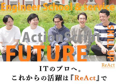 株式会社ReActの画像・写真