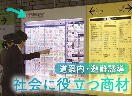 表示灯株式会社【スタンダード市場上場】の画像・写真