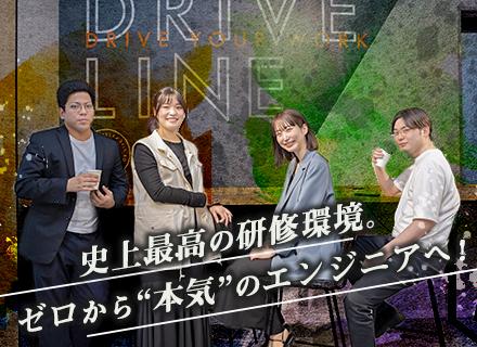 株式会社DRIVE LINEの画像・写真