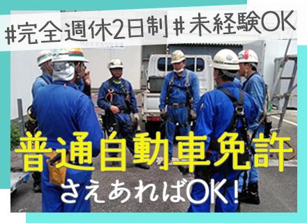 東邦重機開発株式会社 本社の画像・写真