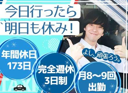 豊玉タクシー株式会社の画像・写真