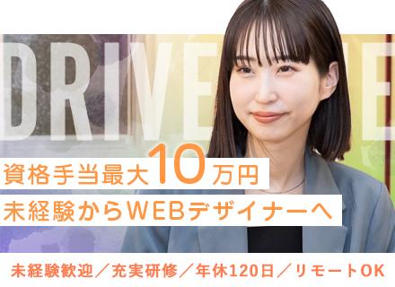 株式会社DRIVE LINEの画像・写真