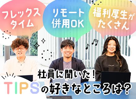 TIPSシステム株式会社の画像・写真