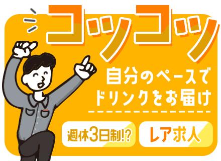 株式会社ユーニックの画像・写真