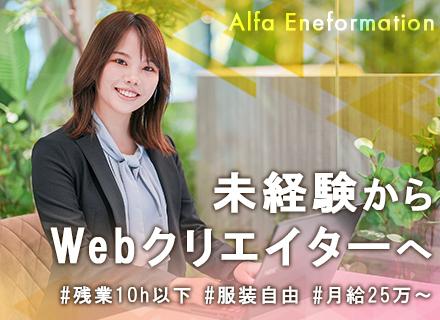 アルファエネフォメーション株式会社の画像・写真