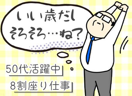 東宝ファシリティーズ株式会社(東宝株式会社100%出資)の画像・写真