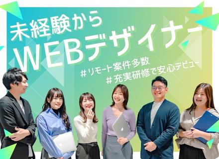 株式会社LULL WEB事業部の画像・写真