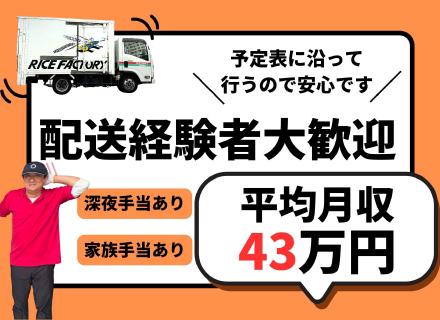 株式会社三ツ和の画像・写真