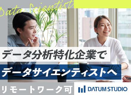 DATUM STUDIO株式会社【KDDIグループ】の画像・写真