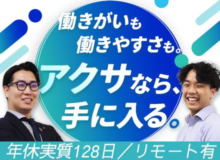 アクサ生命保険株式会社 首都圏第七FA支社(大阪FA支社・福岡FA支社)の画像・写真