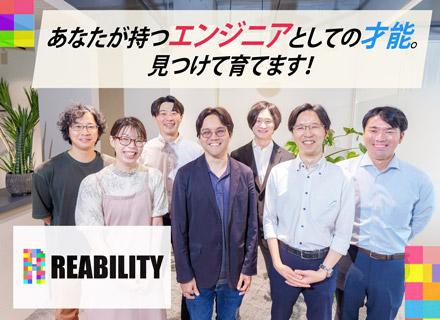 株式会社REABILITYの画像・写真