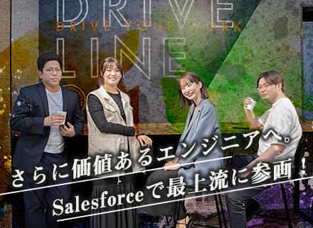 株式会社DRIVE LINEの画像・写真