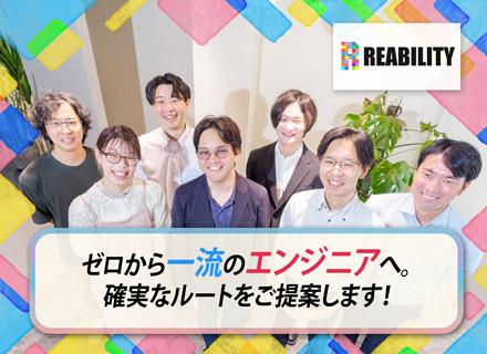 株式会社REABILITYの画像・写真