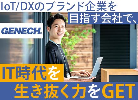 株式会社ゼネックコミュニケーションの画像・写真